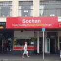 Sochan Korean Cuisine