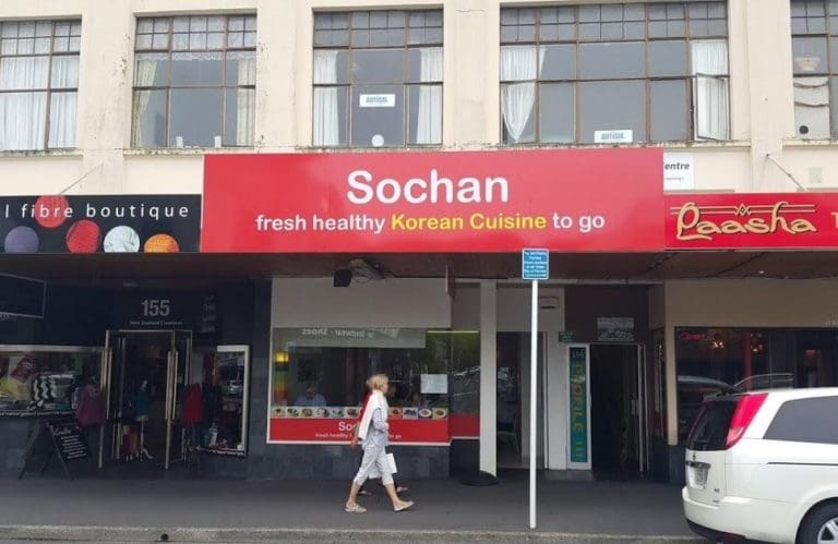 Sochan Adren Bar Logo Uniquely Nelson Nelson City 14 768x499